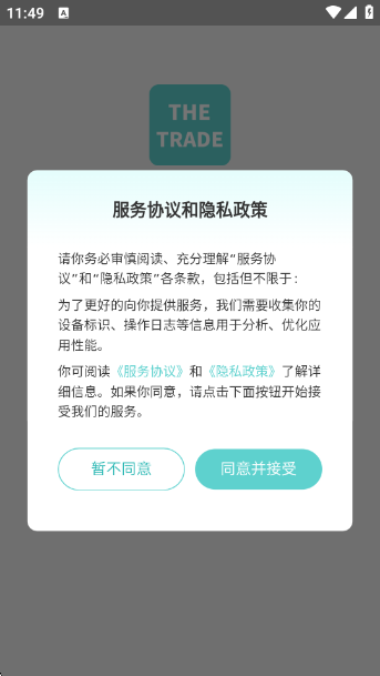 德特来都官方免费下载