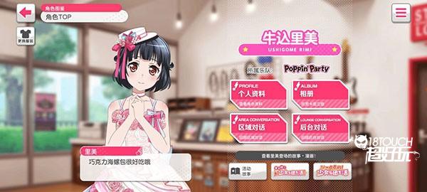 部分乐队及角色介绍6