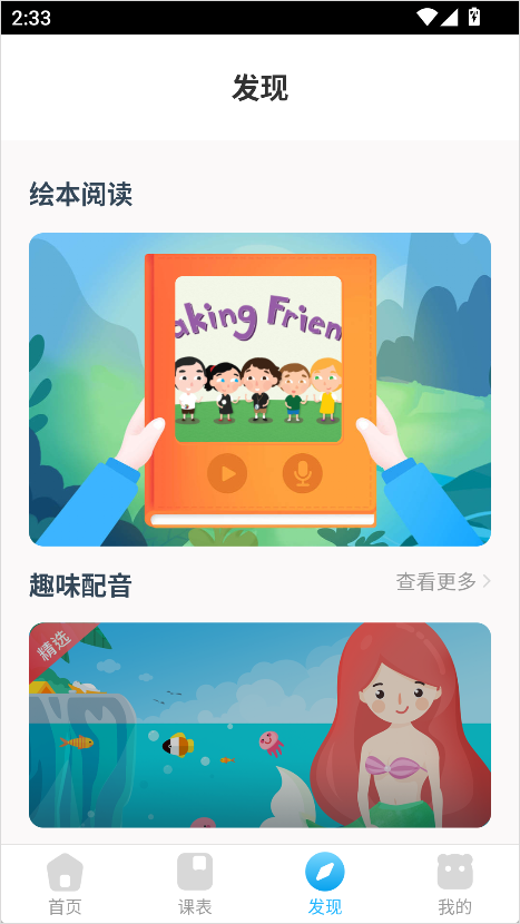 无忧课堂