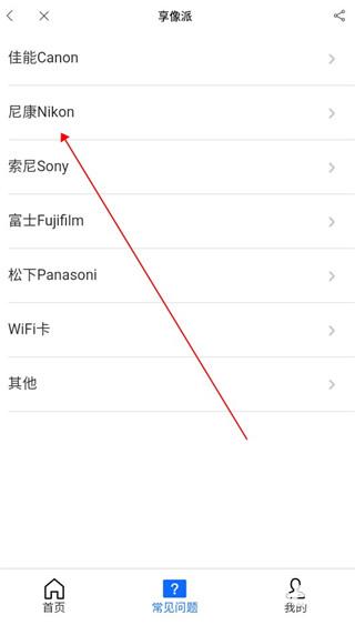 享像派云摄影直播平台