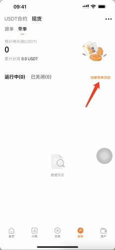 深币交易所