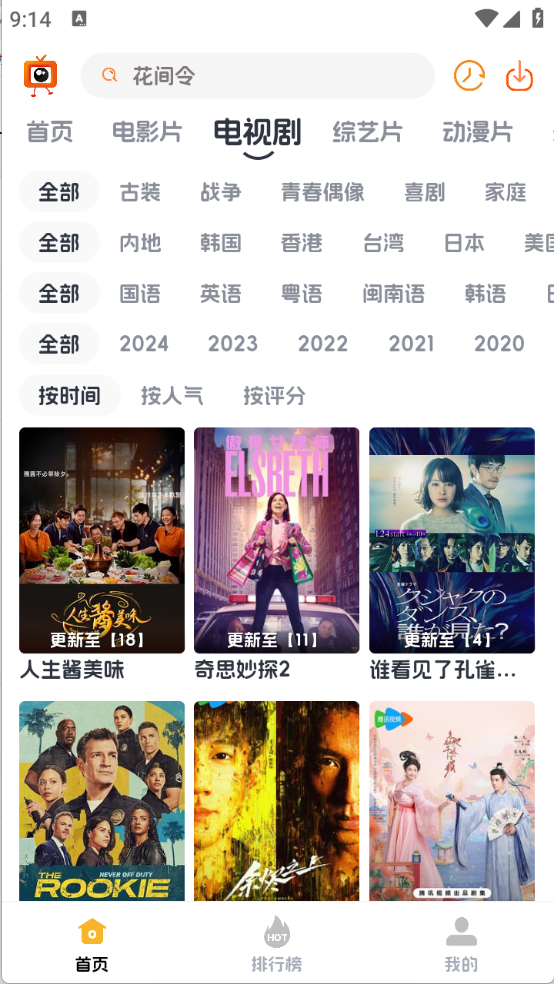 追剧狗