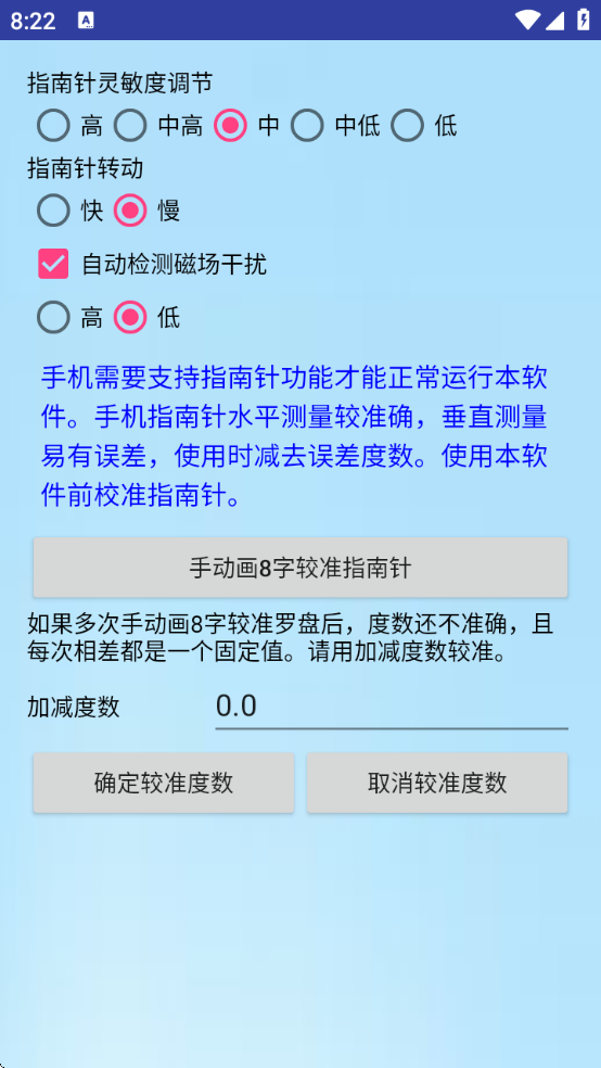 专业风水罗盘手机版app免费下载