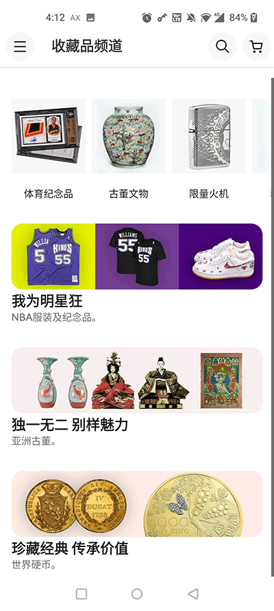 ebay全球购app