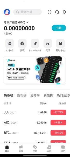 jucoin交易所账号注册