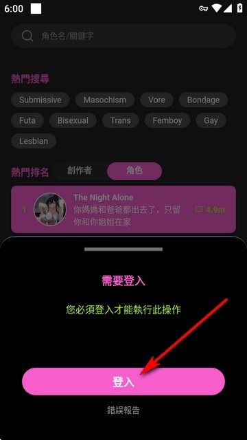 Crushon AI官方正版