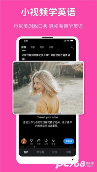 秒熊英语