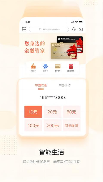 青岛农商银行直销银行app官方版 青岛农商银行直销银行app官方版