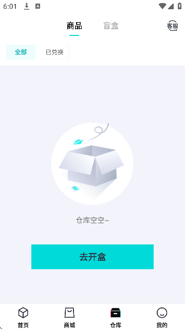 叮当魔盒app最新版本