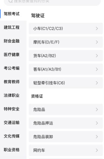 考试一点通