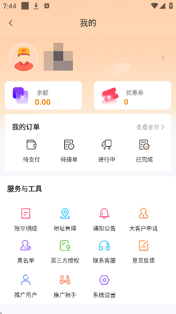 曹操送app免费版