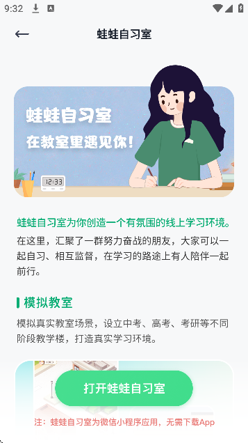 自律打卡软件免费版