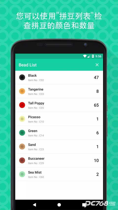 拼豆创造者免费版