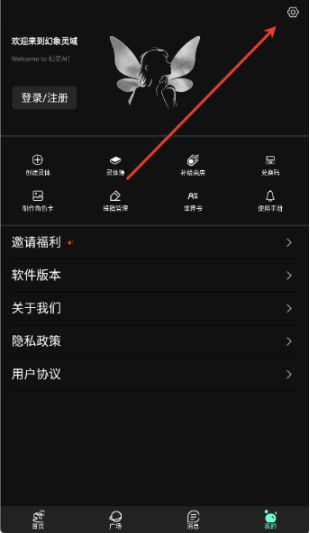 幻象灵域AI聊天