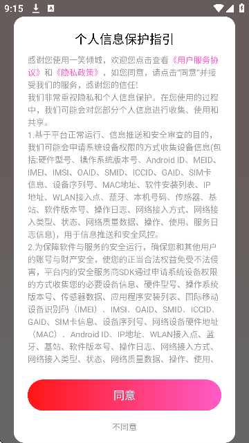 一笑倾城app官方正版下载