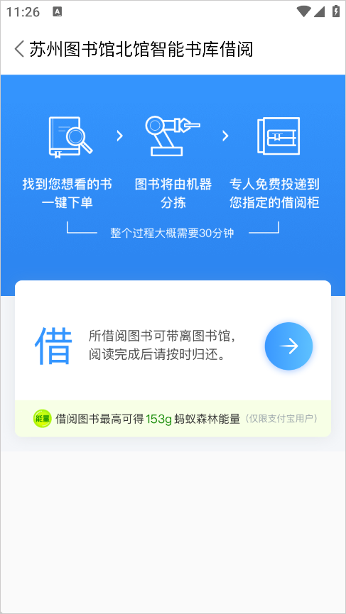 书香苏州