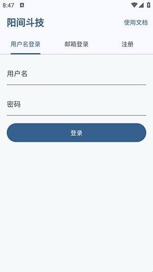 阳间斗技