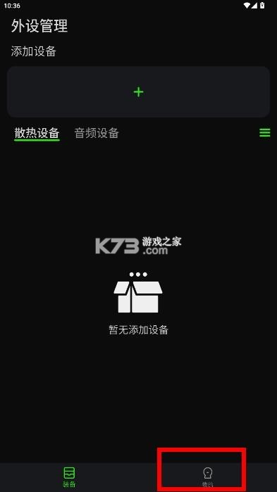 派威智联 v1.4.5 app下载安装 派威智联 v1.4.5 app下载安装