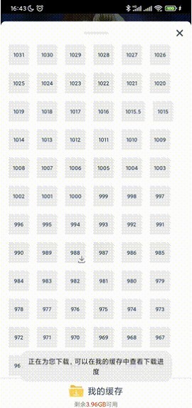 动漫岛app使用方式-4