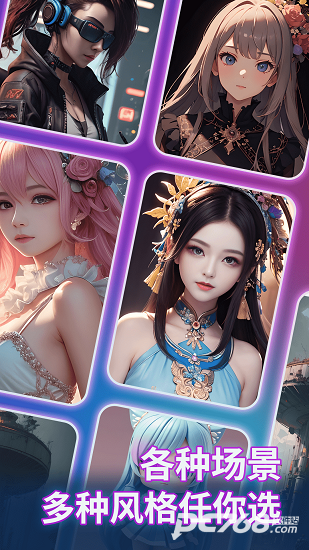 ai绘画文生图官方版