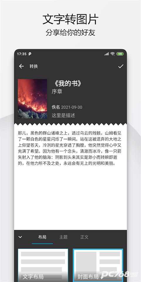 轻羽写作专业版