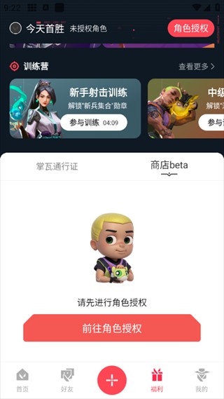 无畏契约助手