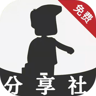 分享社区软件库免费版最新v2.1.6