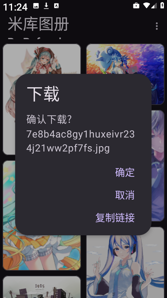 米库图册