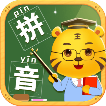 儿童学拼音软件最新版本下载安装v11.6 官方版