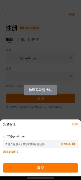 深币交易所