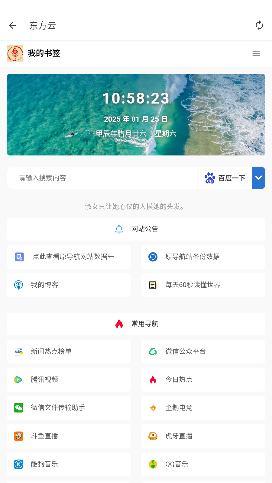 东方软件库
