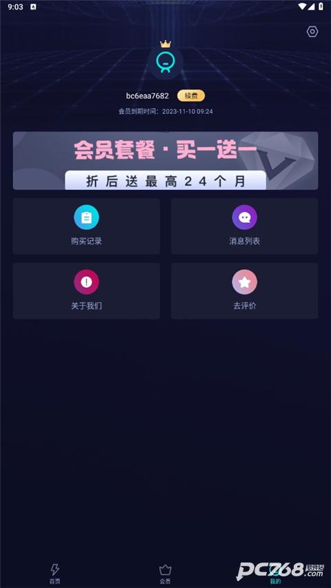 雷霆加速器最新版