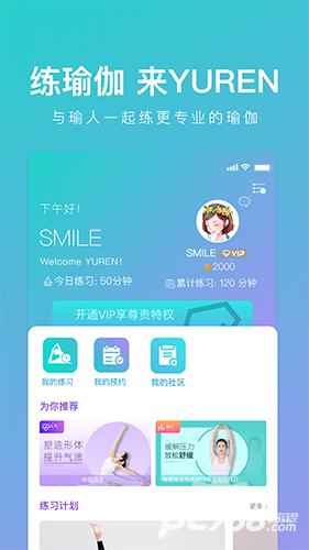 YUREN瑜伽