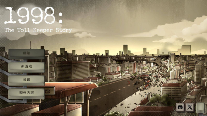 1998收费员的故事