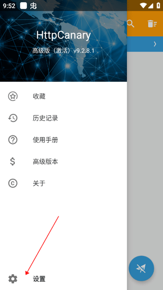 小黄鸟抓包软件