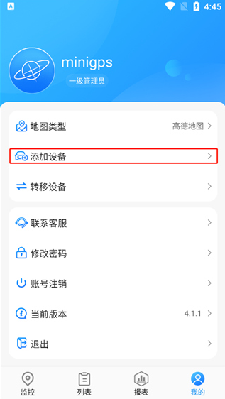 gps51下载免费版