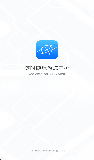 gps51下载免费版