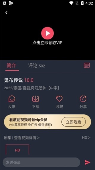 泰剧迷app官方版使用方法3