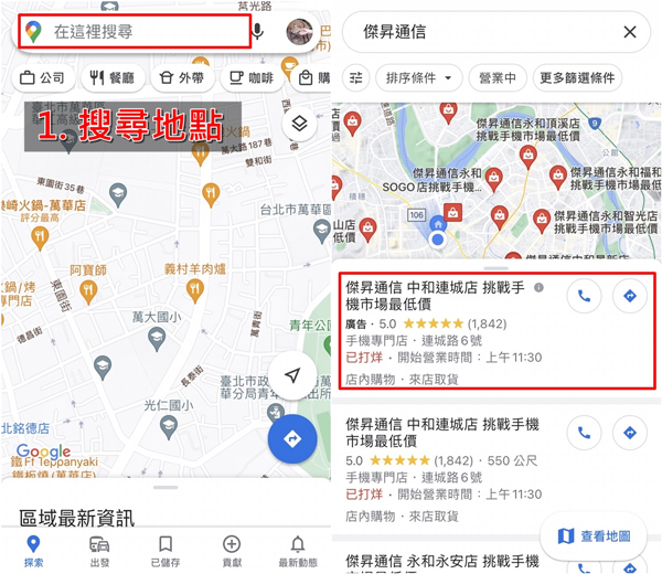 Google Maps