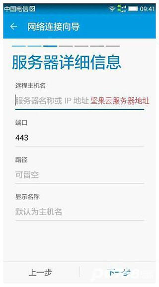 se文件管理器中文版