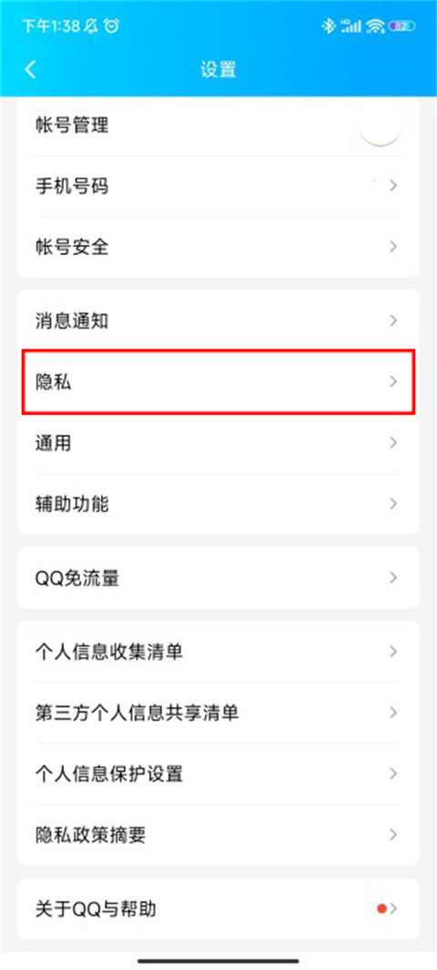 QQ