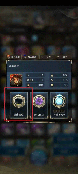 神魔之塔新手指南图