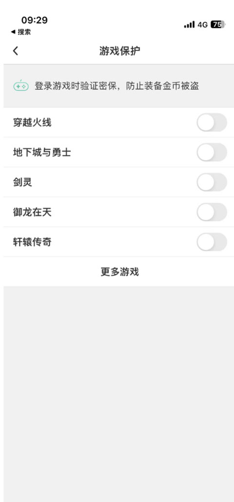 QQ安全中心正版