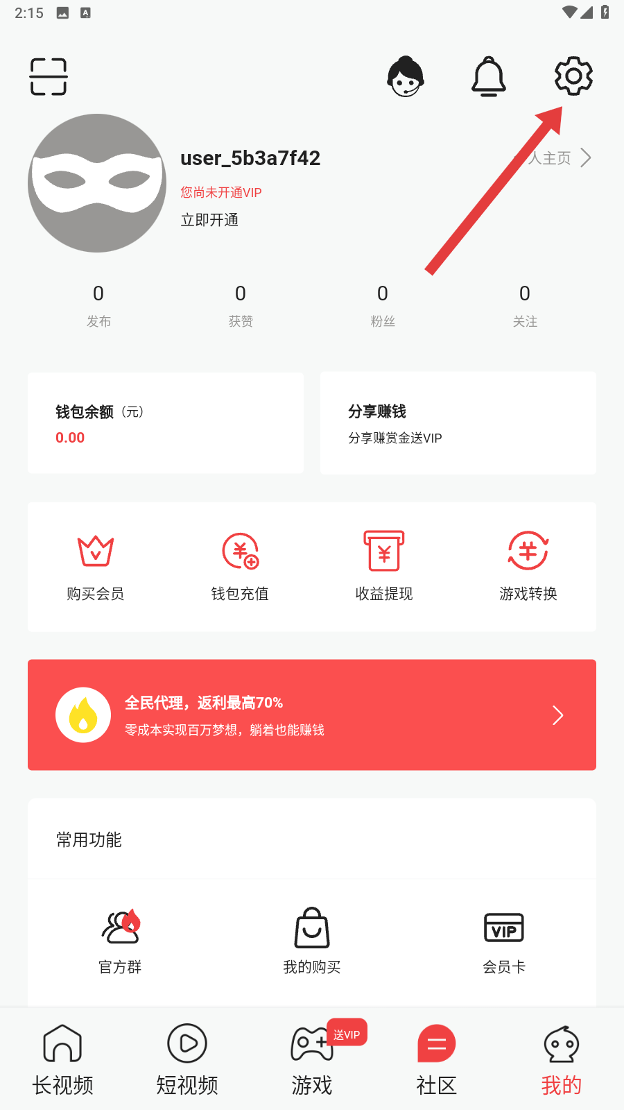 撸撸视频直播平台官方免费版