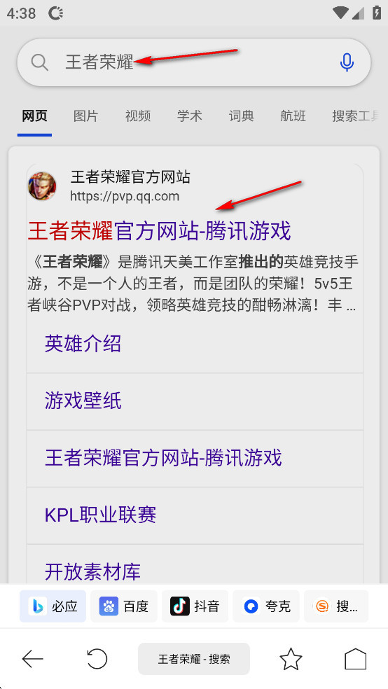 鲨鱼下载器