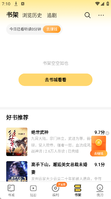 得间大字版官方正版下载