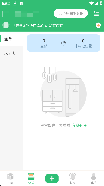 收哪儿软件下载免费版