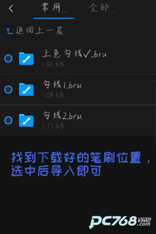 画世界pro官方正版