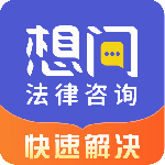 想问律师(法律咨询平台)最新版v3.9.6