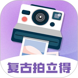 拍立得App安卓免费安装v3.8.3